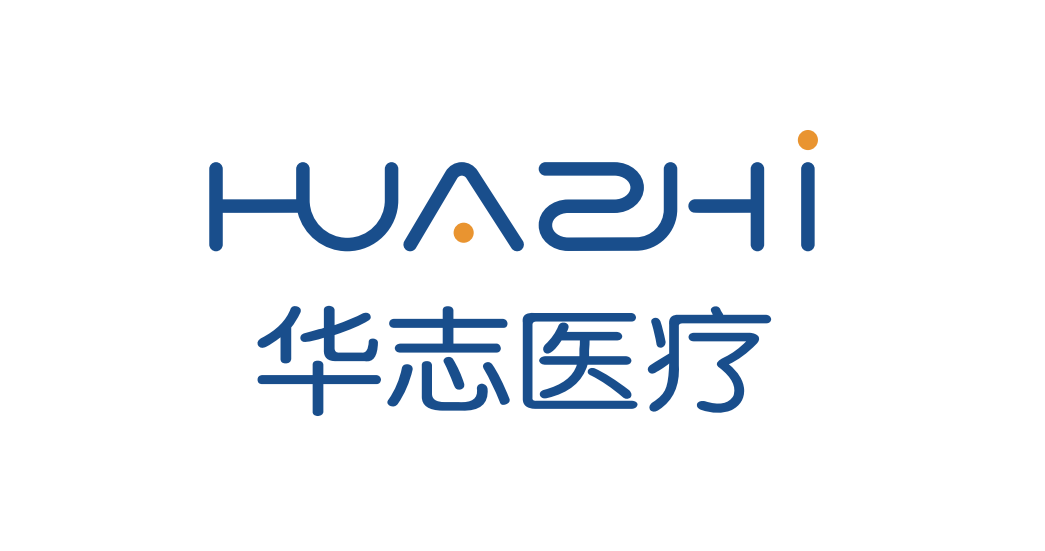 华志医疗